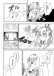 Page 5: 004.jpg | 芳ムラレクチャー | View Page!