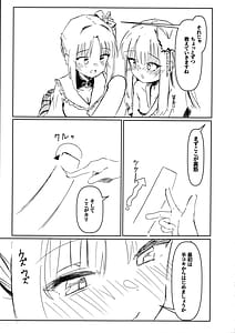 Page 6: 005.jpg | 芳ムラレクチャー | View Page!