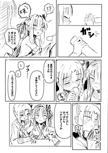 Page 7: 006.jpg | 芳ムラレクチャー | View Page!
