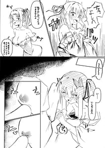 Page 8: 007.jpg | 芳ムラレクチャー | View Page!