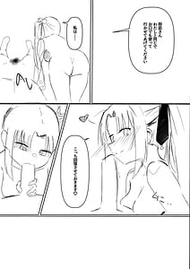 Page 15: 014.jpg | 芳ムラレクチャー | View Page!
