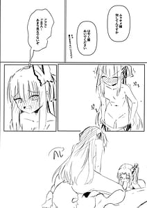 Page 16: 015.jpg | 芳ムラレクチャー | View Page!