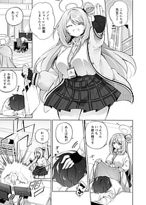 Page 3: 002.jpg | よしよし、先生。 | View Page!