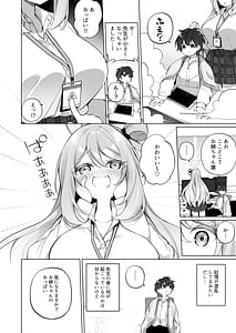 Page 4: 003.jpg | よしよし、先生。 | View Page!