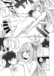 Page 15: 014.jpg | よしよし、先生。 | View Page!