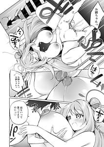 Page 16: 015.jpg | よしよし、先生。 | View Page!