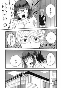 Page 6: 005.jpg | 吉澤配信リークアウト | View Page!