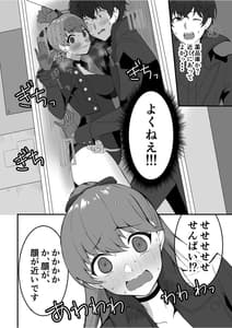 Page 5: 004.jpg | 芳澤と密着パレス | View Page!