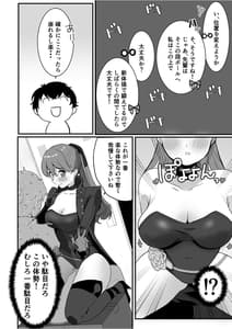 Page 7: 006.jpg | 芳澤と密着パレス | View Page!