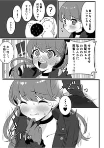 Page 8: 007.jpg | 芳澤と密着パレス | View Page!