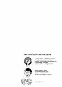 Page 8: 007.jpg | 芳澤と過ごす屋根裏の午後 | View Page!
