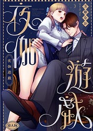 Yotogi Yuugi -Ojisama no Seiyoku wo Nameteitara Mainichi Kyodai Chinpo de Wakaraserareteimasu- | View Image!