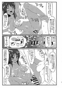 Page 11: 010.jpg | ヨツユ・ノ・ゾウサン | View Page!