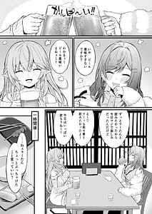 Page 3: 002.jpg | 酔った二人がワンナイトでストレス発散する話 | View Page!