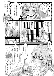 Page 4: 003.jpg | 酔った二人がワンナイトでストレス発散する話 | View Page!
