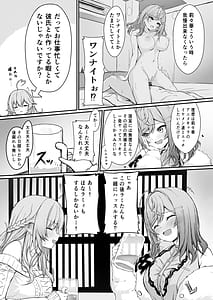 Page 5: 004.jpg | 酔った二人がワンナイトでストレス発散する話 | View Page!
