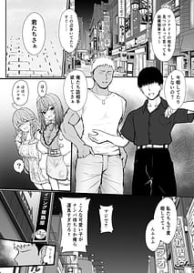 Page 6: 005.jpg | 酔った二人がワンナイトでストレス発散する話 | View Page!
