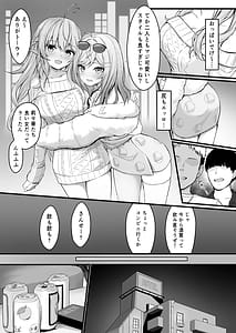 Page 7: 006.jpg | 酔った二人がワンナイトでストレス発散する話 | View Page!