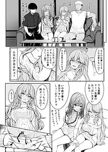 Page 8: 007.jpg | 酔った二人がワンナイトでストレス発散する話 | View Page!