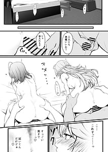 Page 11: 010.jpg | 酔った二人がワンナイトでストレス発散する話 | View Page!