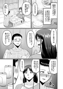Page 5: 004.jpg | 酔った母親へのイタズラは息子の嗜み | View Page!