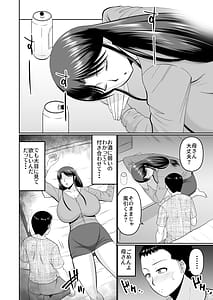 Page 6: 005.jpg | 酔った母親へのイタズラは息子の嗜み | View Page!