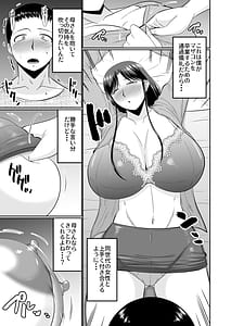 Page 7: 006.jpg | 酔った母親へのイタズラは息子の嗜み | View Page!