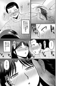 Page 9: 008.jpg | 酔った母親へのイタズラは息子の嗜み | View Page!