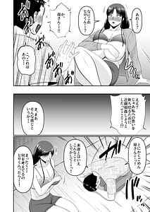 Page 10: 009.jpg | 酔った母親へのイタズラは息子の嗜み | View Page!