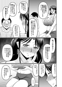 Page 11: 010.jpg | 酔った母親へのイタズラは息子の嗜み | View Page!
