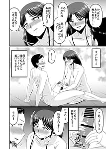 Page 16: 015.jpg | 酔った母親へのイタズラは息子の嗜み | View Page!