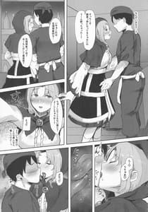 Page 4: 003.jpg | 酔った一輪さんに遊ばれる本 | View Page!