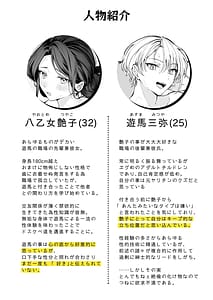 Page 3: 002.jpg | 酔ったカノジョがヤバすぎる朝まで理性ぶっ飛びあまとろえっち | View Page!