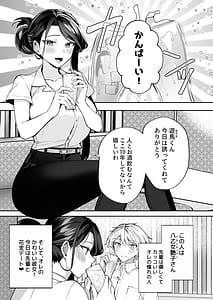 Page 4: 003.jpg | 酔ったカノジョがヤバすぎる朝まで理性ぶっ飛びあまとろえっち | View Page!