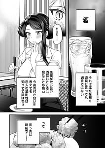Page 5: 004.jpg | 酔ったカノジョがヤバすぎる朝まで理性ぶっ飛びあまとろえっち | View Page!