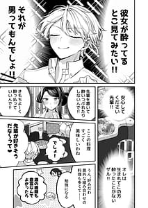 Page 6: 005.jpg | 酔ったカノジョがヤバすぎる朝まで理性ぶっ飛びあまとろえっち | View Page!