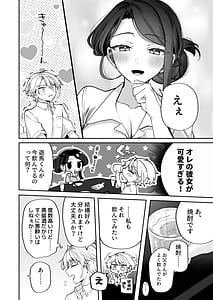 Page 7: 006.jpg | 酔ったカノジョがヤバすぎる朝まで理性ぶっ飛びあまとろえっち | View Page!