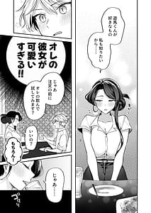 Page 8: 007.jpg | 酔ったカノジョがヤバすぎる朝まで理性ぶっ飛びあまとろえっち | View Page!