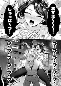 Page 9: 008.jpg | 酔ったカノジョがヤバすぎる朝まで理性ぶっ飛びあまとろえっち | View Page!