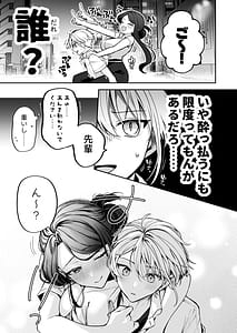 Page 10: 009.jpg | 酔ったカノジョがヤバすぎる朝まで理性ぶっ飛びあまとろえっち | View Page!