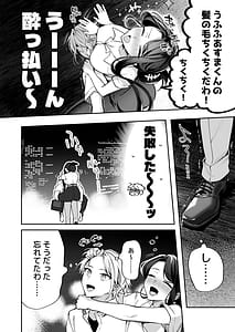 Page 11: 010.jpg | 酔ったカノジョがヤバすぎる朝まで理性ぶっ飛びあまとろえっち | View Page!