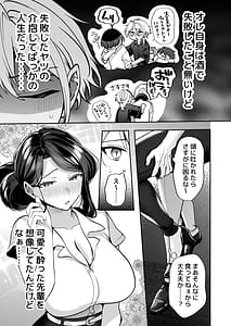 Page 12: 011.jpg | 酔ったカノジョがヤバすぎる朝まで理性ぶっ飛びあまとろえっち | View Page!