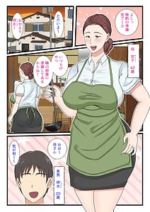 Page 2: 001.jpg | 酔ったお母さんはとても可愛い | View Page!