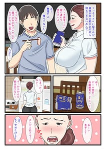 Page 5: 004.jpg | 酔ったお母さんはとても可愛い | View Page!