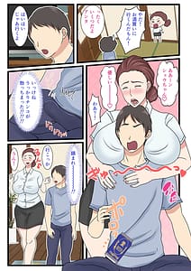 Page 6: 005.jpg | 酔ったお母さんはとても可愛い | View Page!