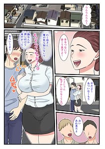 Page 7: 006.jpg | 酔ったお母さんはとても可愛い | View Page!