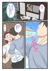 Page 12: 011.jpg | 酔ったお母さんはとても可愛い | View Page!