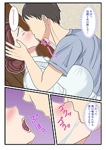 Page 13: 012.jpg | 酔ったお母さんはとても可愛い | View Page!