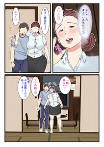 Page 14: 013.jpg | 酔ったお母さんはとても可愛い | View Page!