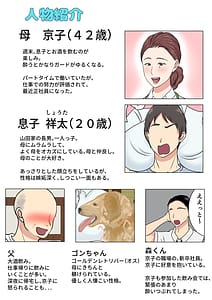 Page 2: 001.jpg | 酔ったお母さんはとても可愛い2 | View Page!